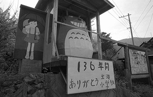 大洲市立出海小学校