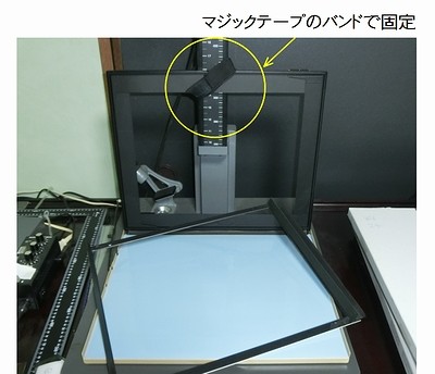 マジックテープで固定